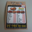또봉이통닭이매점