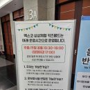 엑스코 상상체험 키즈월드 이미지