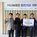 한국에너지테크 이미지