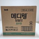 메디웰 | 혈당 관리, 이제 맛있게 하세요! 메디웰 당솔브 솔직 후기