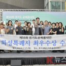 화성특례시, 경기도 공예품대전 단체 ‘최우수상’ 수상 이미지