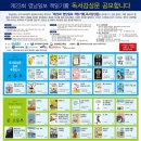 제23회 영남일보 책읽기賞 독서감상문 공모 이미지