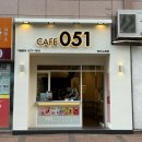 푸드까페연산에스케이뷰점 | 부산 연산동 가성비 카페 카페051 연산에스케이뷰점 내돈내산 솔직후기(메뉴/가격/위치)