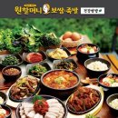 원할머니보쌈 이미지