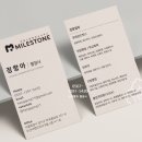 마일스톤 행정사 사무소 이미지