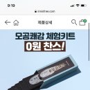 이니스프리 화산송이모공팩 배송비체험판 이미지