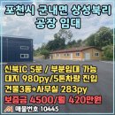 신북공인중개사 이미지