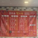 춤추는철가방 이미지