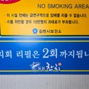 동원참치김천혁신점 이미지