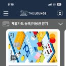 더 연 라운지 이미지