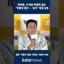 [K영상] '가문의 영광: 리턴즈' 탁재훈, 신개념 혁명정 홍보 "작풍성 없다 → 있다" 정정 요청 이미지