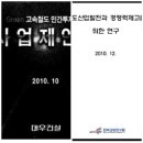 MB정권의 공공철도 파괴 시나리오[기고] 나라의 혈맥인 철도산업까지 자본의 먹이로 내어주는 MB정권 이미지