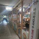 미송면집 이미지