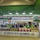 상주농협 하나로마트 이미지