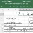 남천유치원 이미지