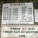뒷고기상회반구점