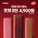 던킨도너츠역사점