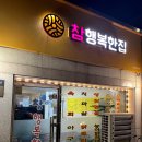 행복2길 이미지