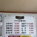 (기장/장안사맛집)생김치가 킥인 손칼국수 맛집 ‘뜨락전통해물칼국수’