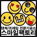 스마일치과기공소 이미지