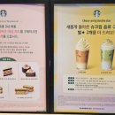 스타벅스 안성서동대로DT점 이미지