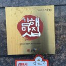 죽순농원식당 이미지