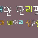 등대할인마트