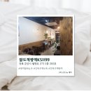 1199 | [군산] 방역업체 압도적방역KS1199 솔직후기