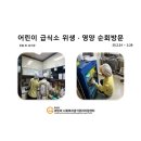 시립양우어린이집 이미지
