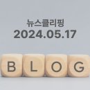 시청사 별관(통합관제센터) | [ICT 뉴스클리핑] 240517