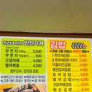 한라네김밥