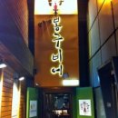봉구비어 이미지