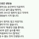 인생은생방송 이미지