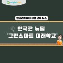 잉글리시아이 스마트학원 이미지