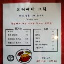 코리아나그릴 이미지