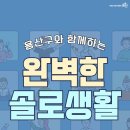 용산구 시민건강관리센터 이미지