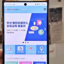 부산 베이비페어 &amp; 유아교육전 부베유 사전등록 방법, 나투라비타 아이올클린 유아 캡슐세제 사은품 후기