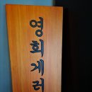 온게러지 이미지