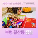 (※인연합의신도들필독)받은만큼돌려주는내신령님구남친에게맺힌한제대로풀어내고새롭게시작된새남친과...