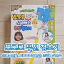 스펀지플러스노래연습장 | [아이플러스] 크리스마스 생일 선물 💙뽀로로 노래하는 무선 청소기 1년 사용 후기