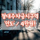 주정차002 이미지