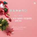 운동에 빠지다 이미지