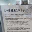 남도복국 이미지