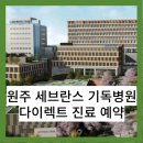기독내과의원 이미지