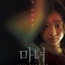 마녀랑 이미지