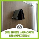 환호공원 화장실 이미지