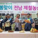 강진농협 농산물유통센터