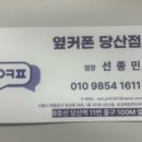 휴대폰성지옆커폰영등포 이미지
