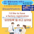1004행정사사무소