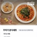 꾸러기분식 이미지